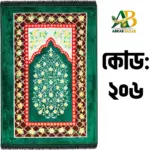 Jainamaj-জায়নামাজ (প্রিমিয়াম কোয়ালিটি) - Image 7