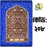 Jainamaj-জায়নামাজ (প্রিমিয়াম কোয়ালিটি) - Image 9