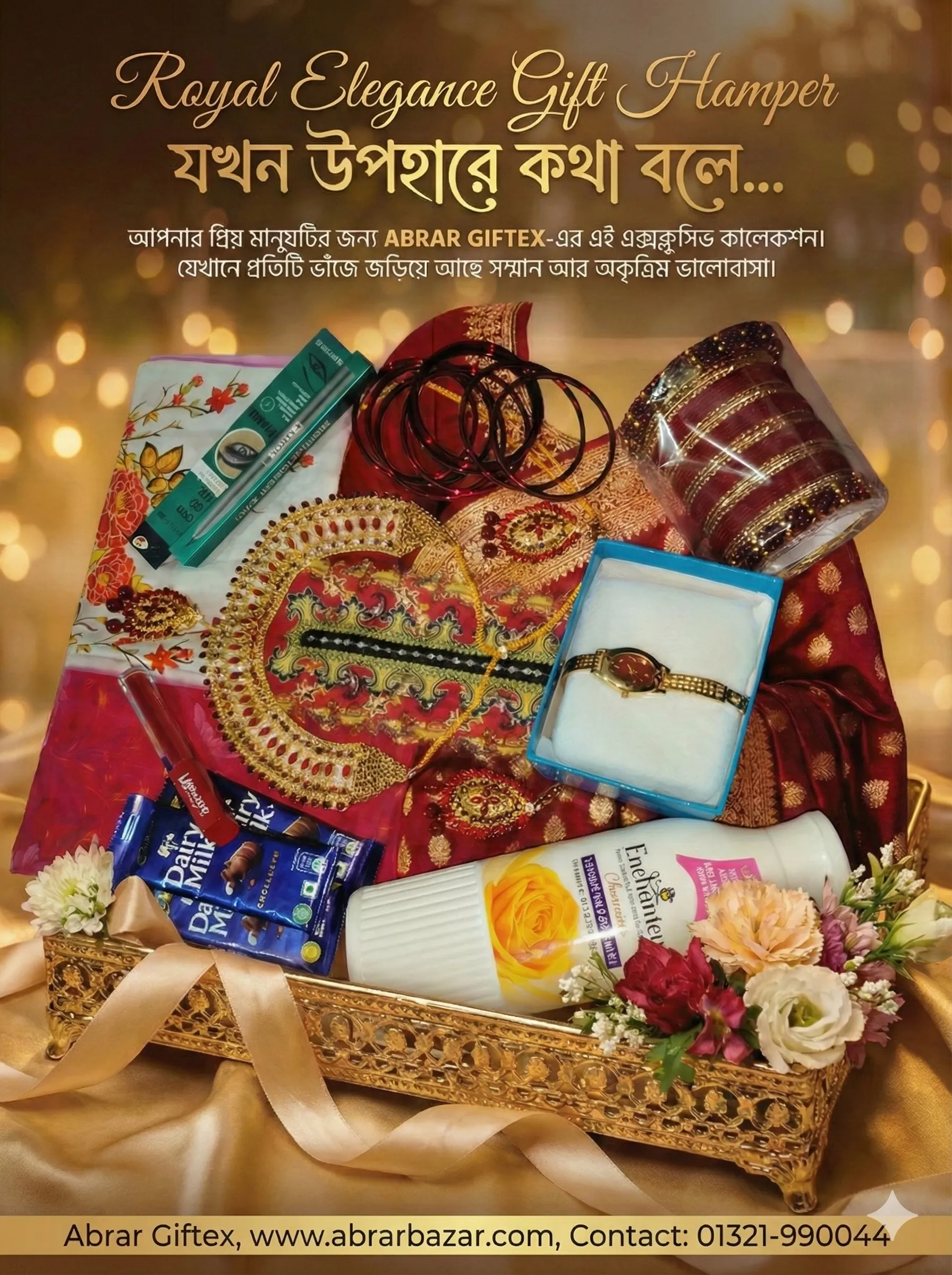 Royal Elegance Gift Combo